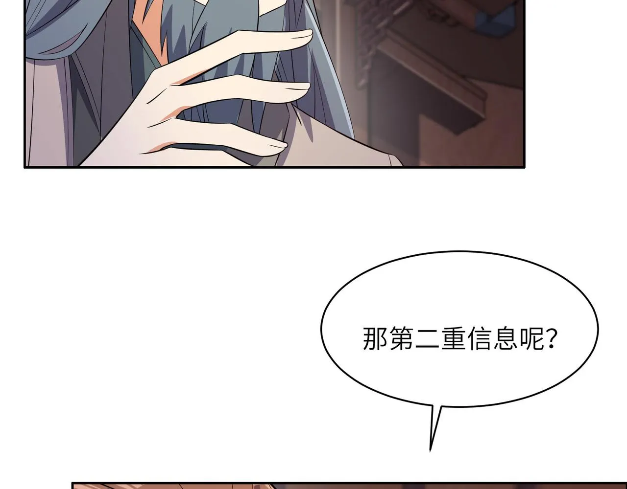第131话 化解内讧 第58页