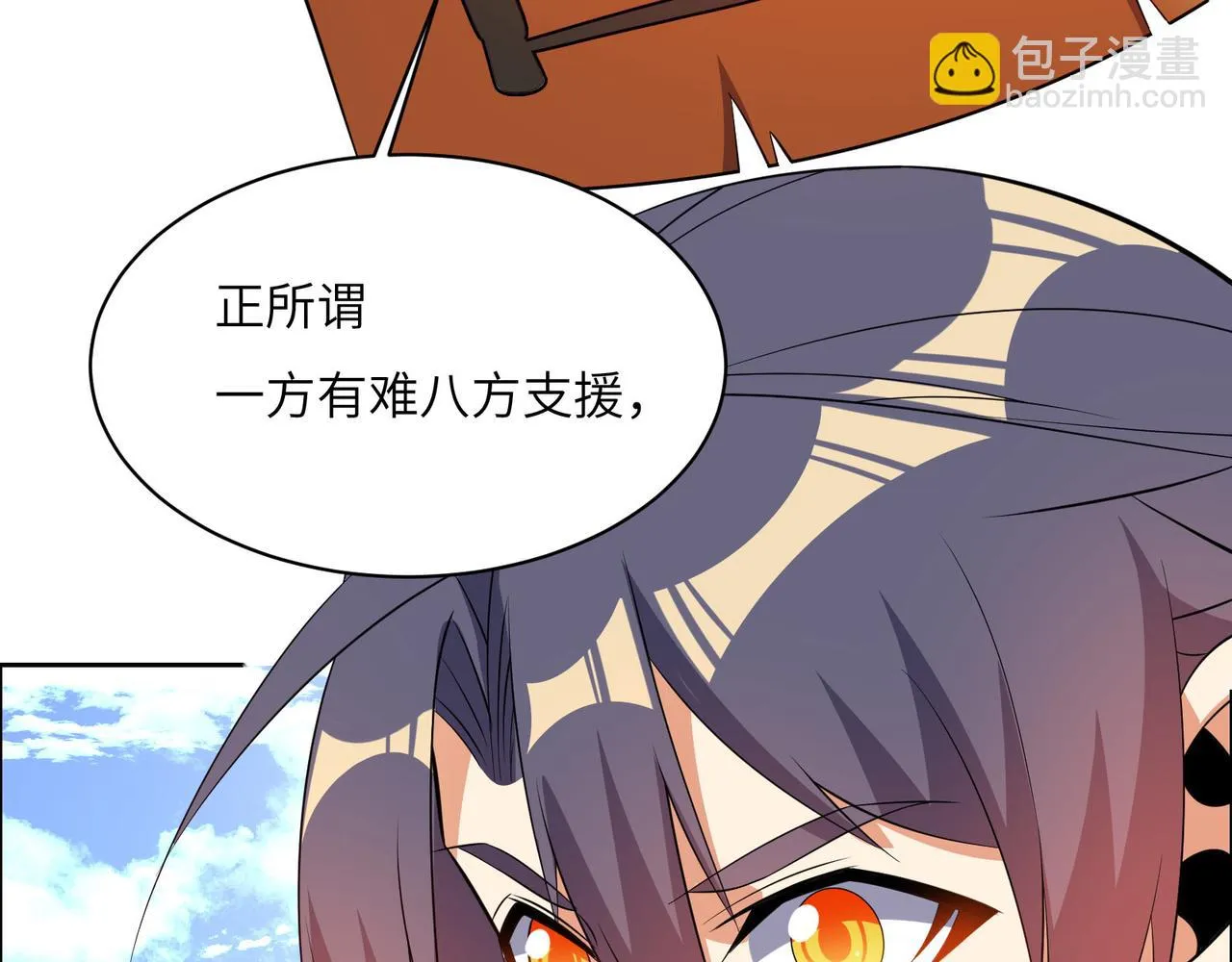 第131话 化解内讧 第63页