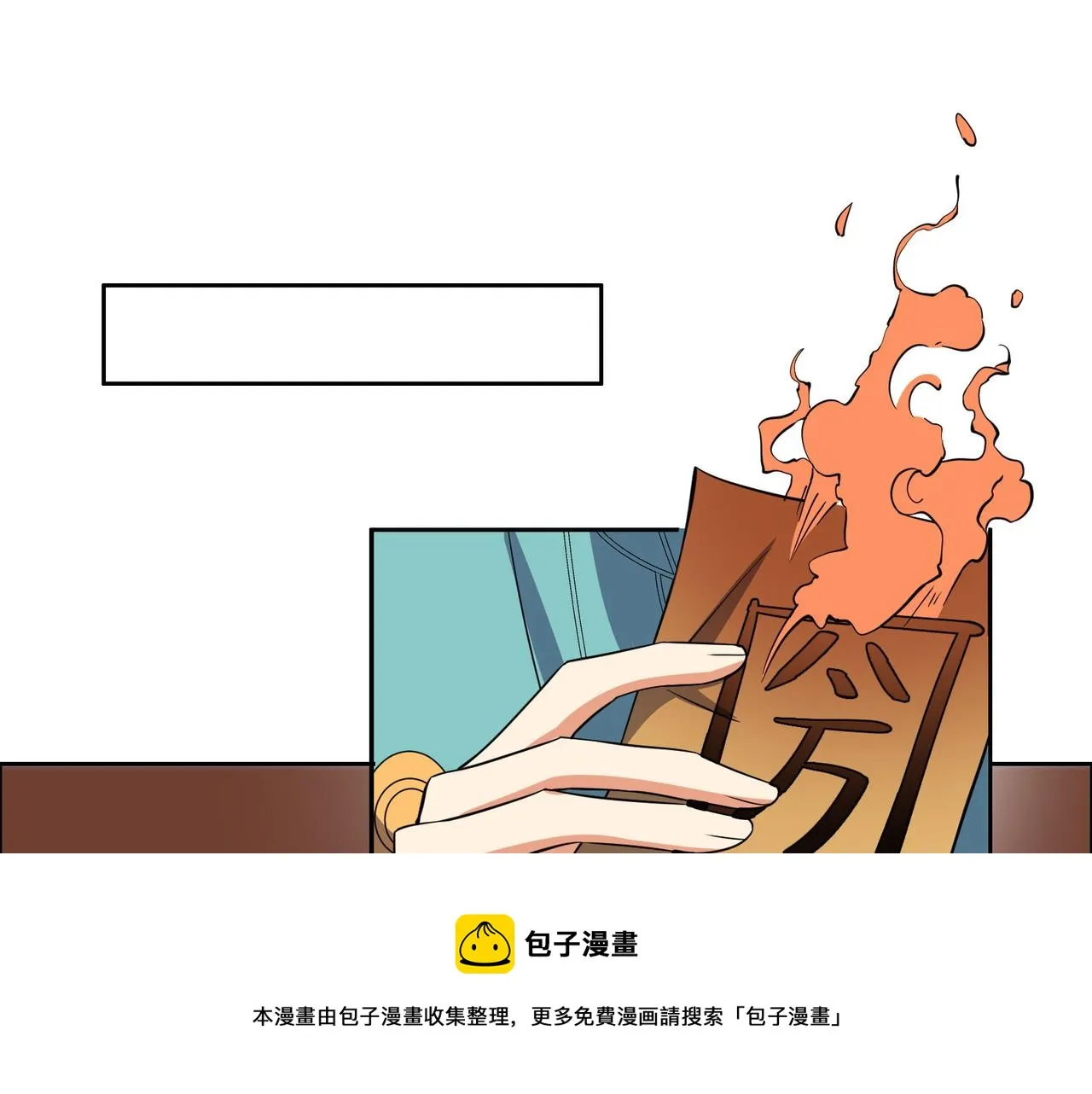 第131话 化解内讧 第81页