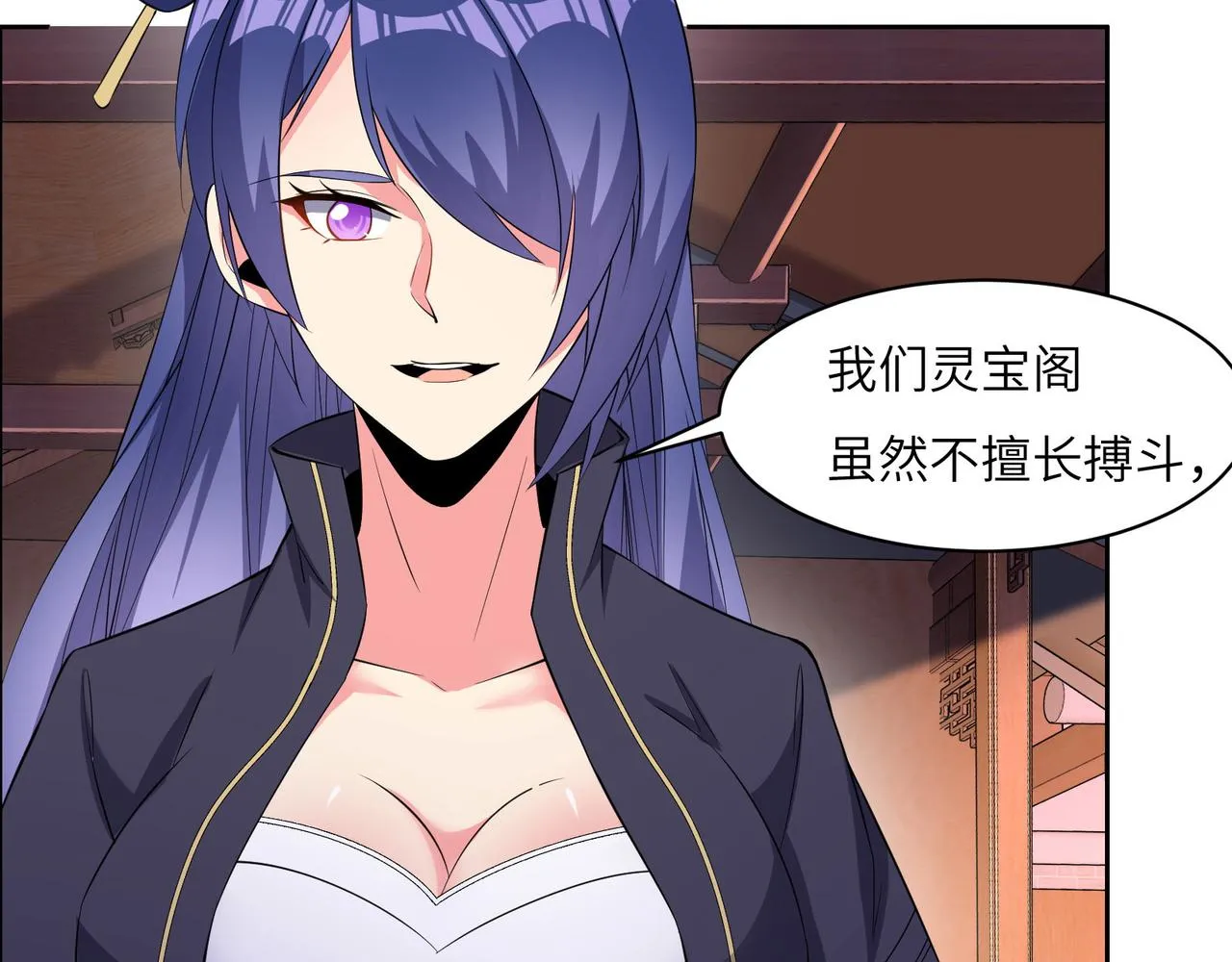 第131话 化解内讧 第88页