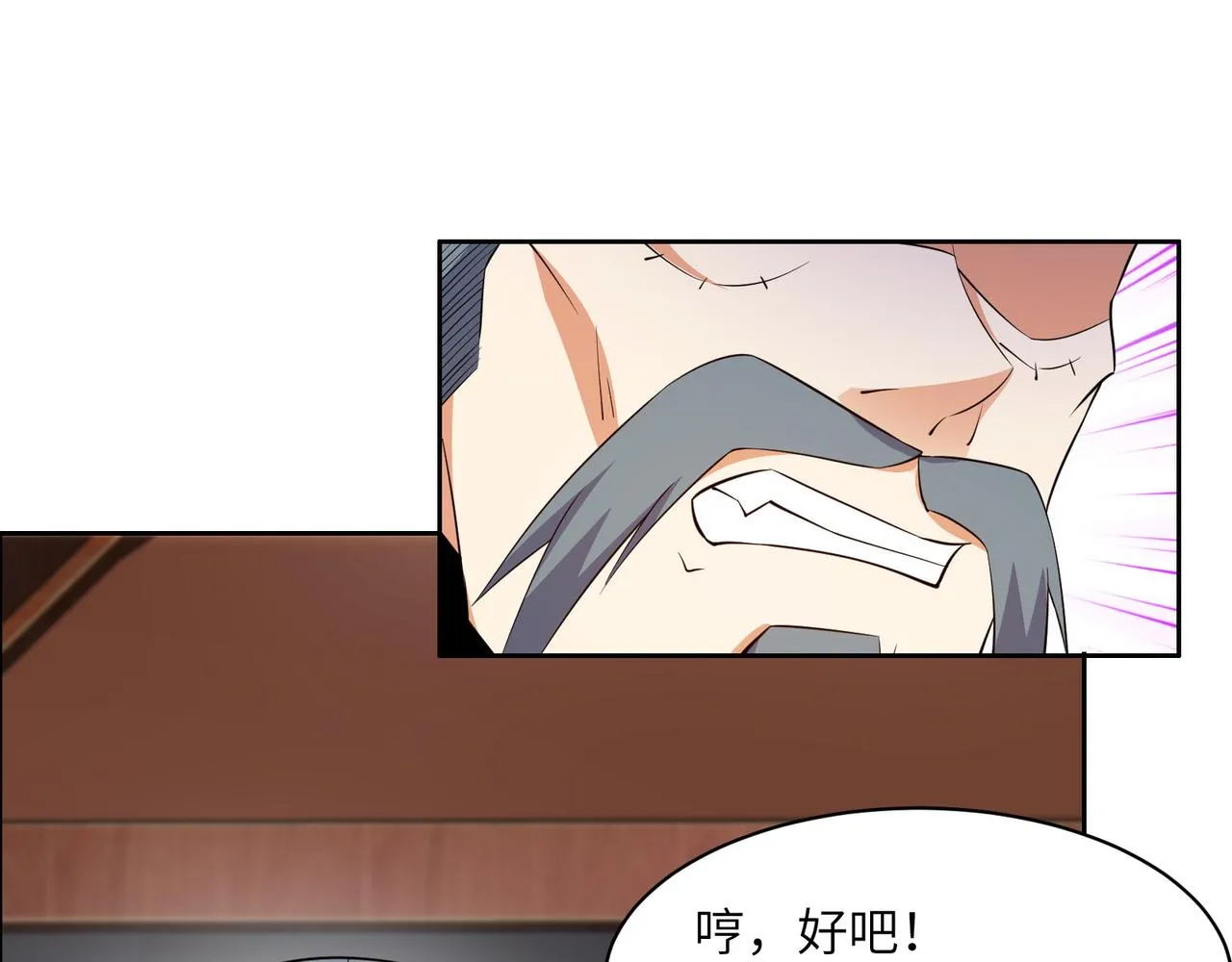 第131话 化解内讧 第92页