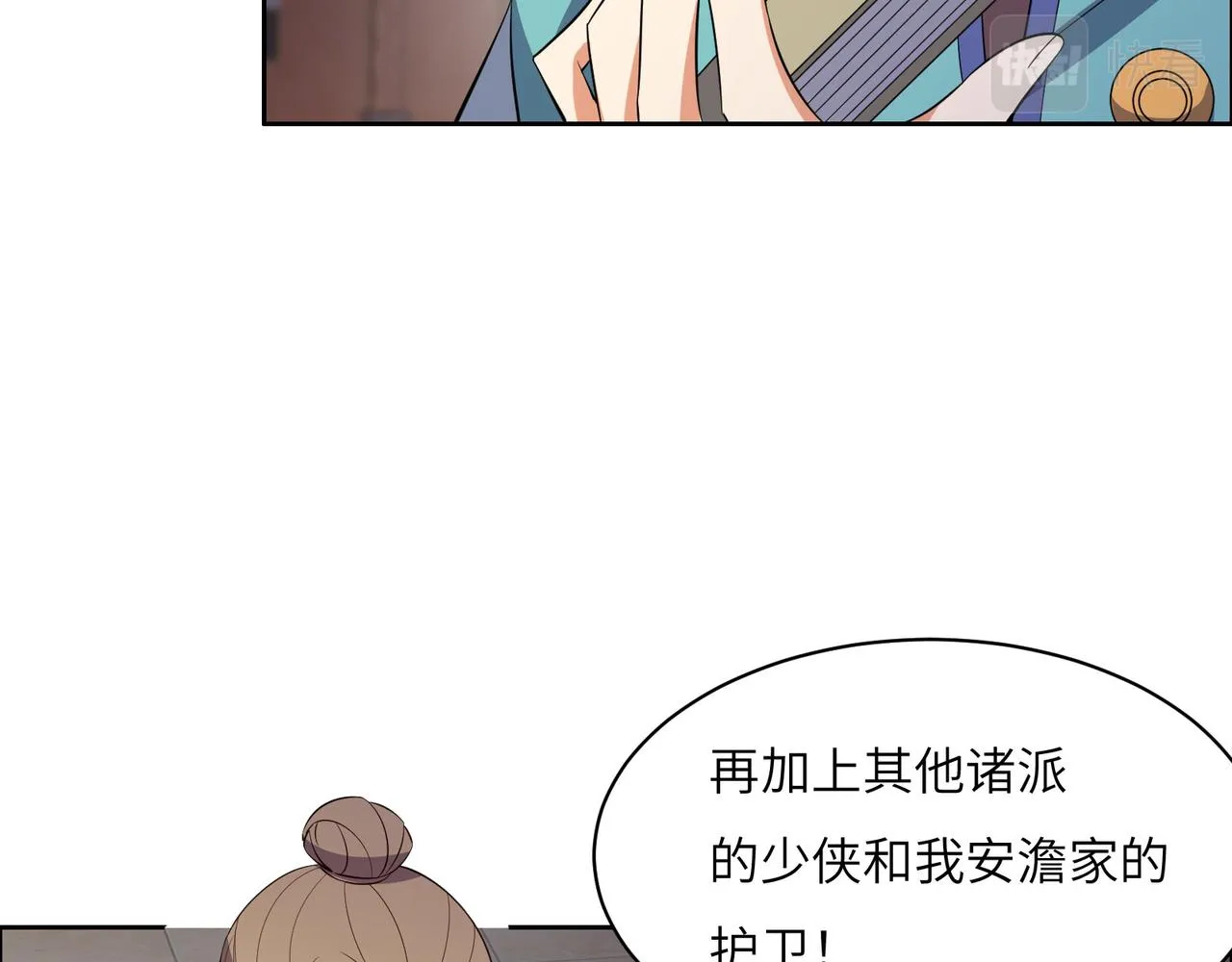 第131话 化解内讧 第96页