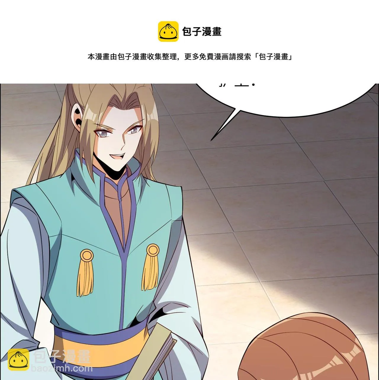 第131话 化解内讧 第97页