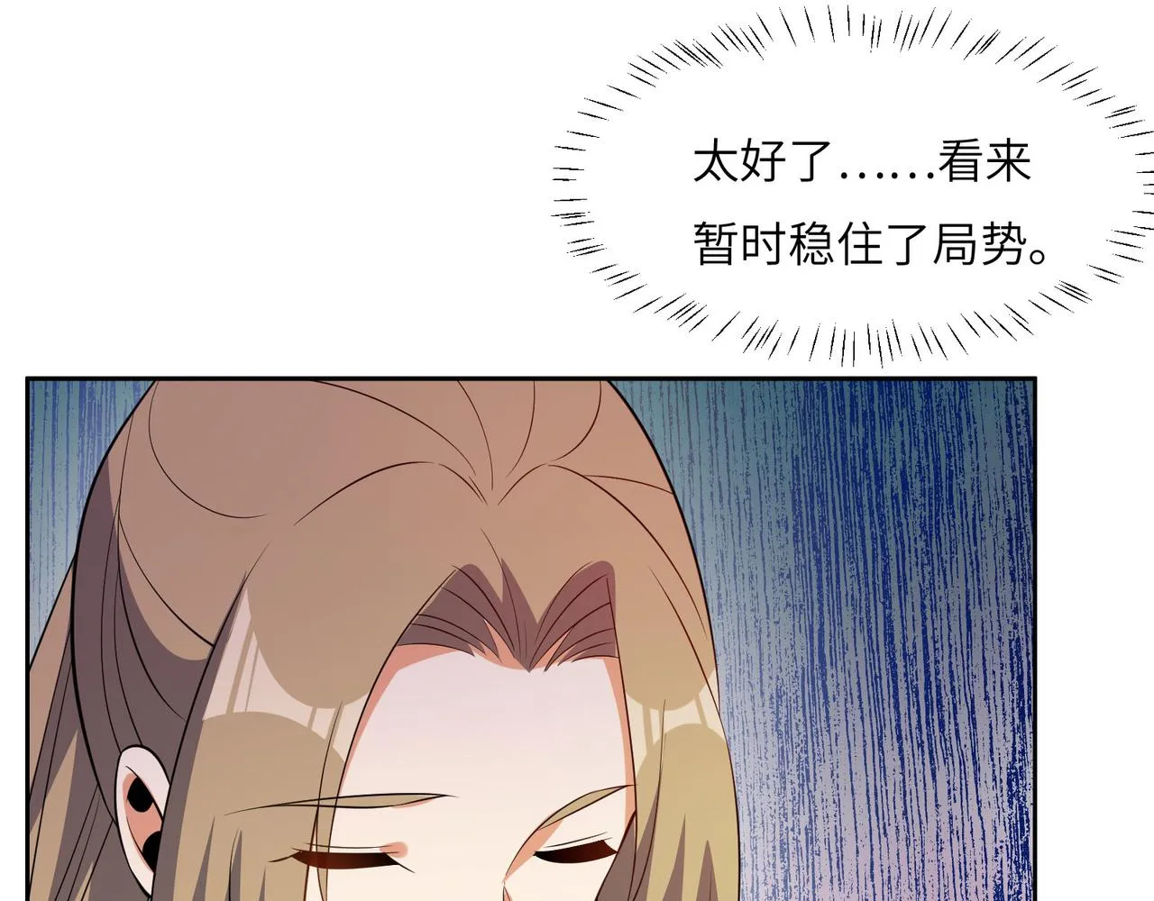 第131话 化解内讧 第100页