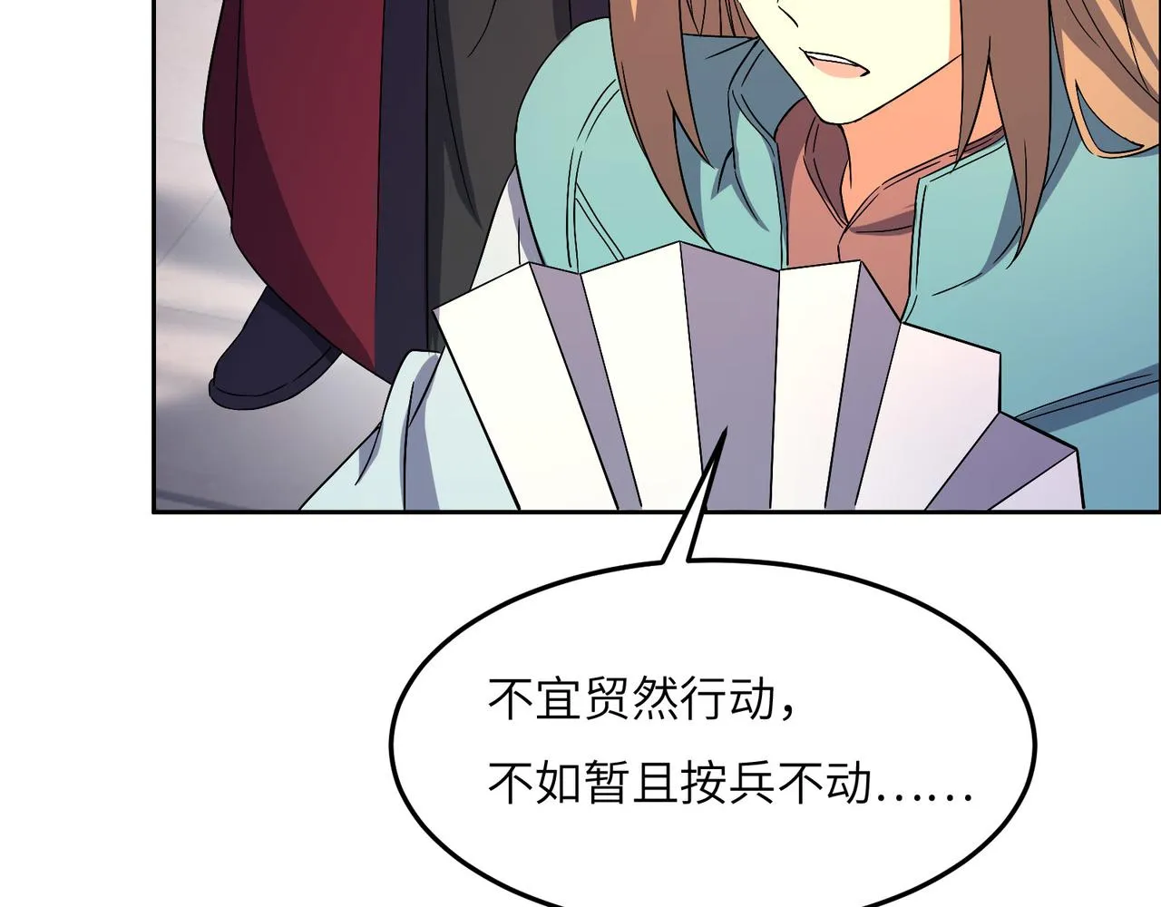 第130话 联盟内讧 第6页