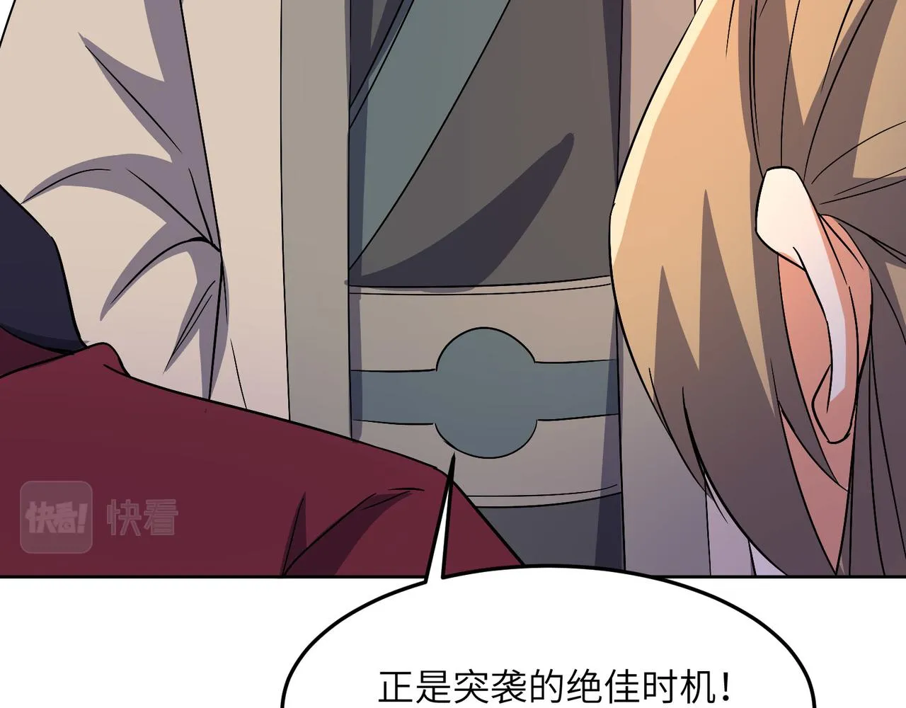 第130话 联盟内讧 第12页