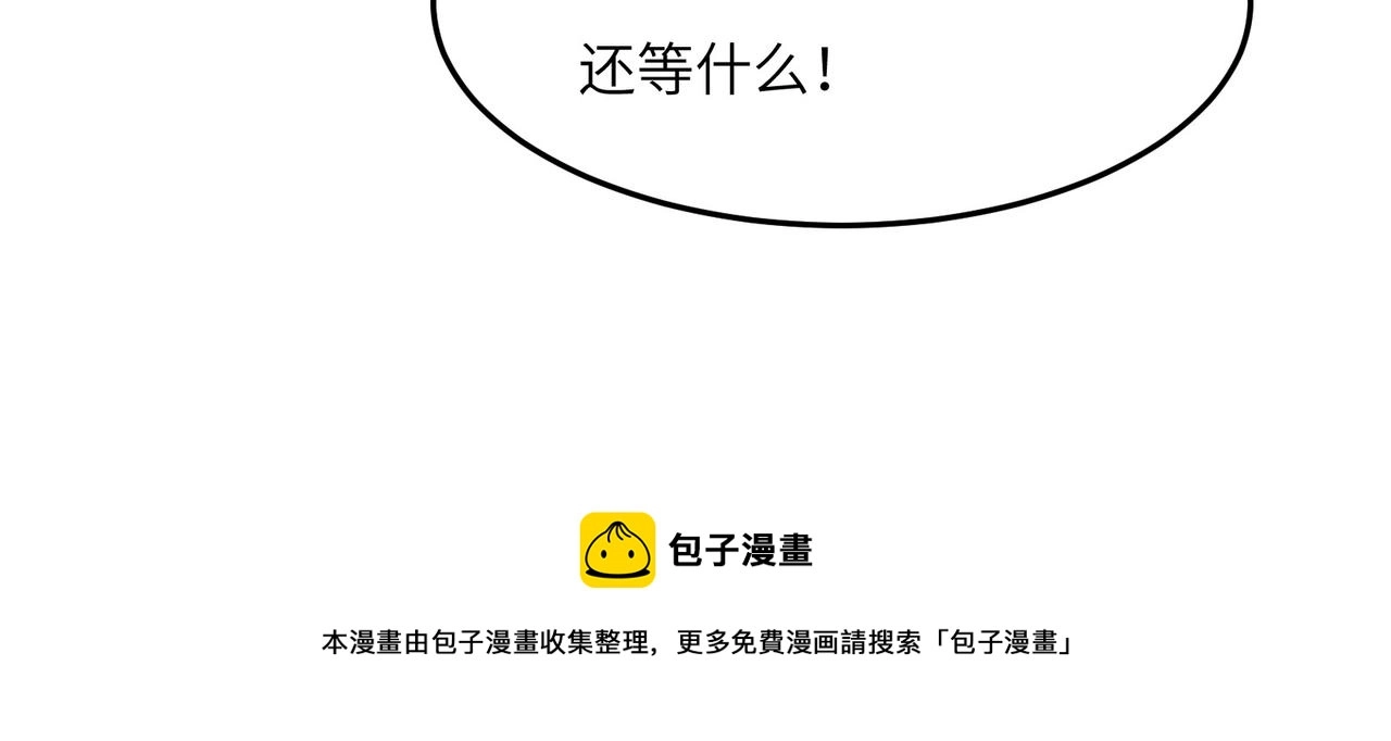 第130话 联盟内讧 第13页