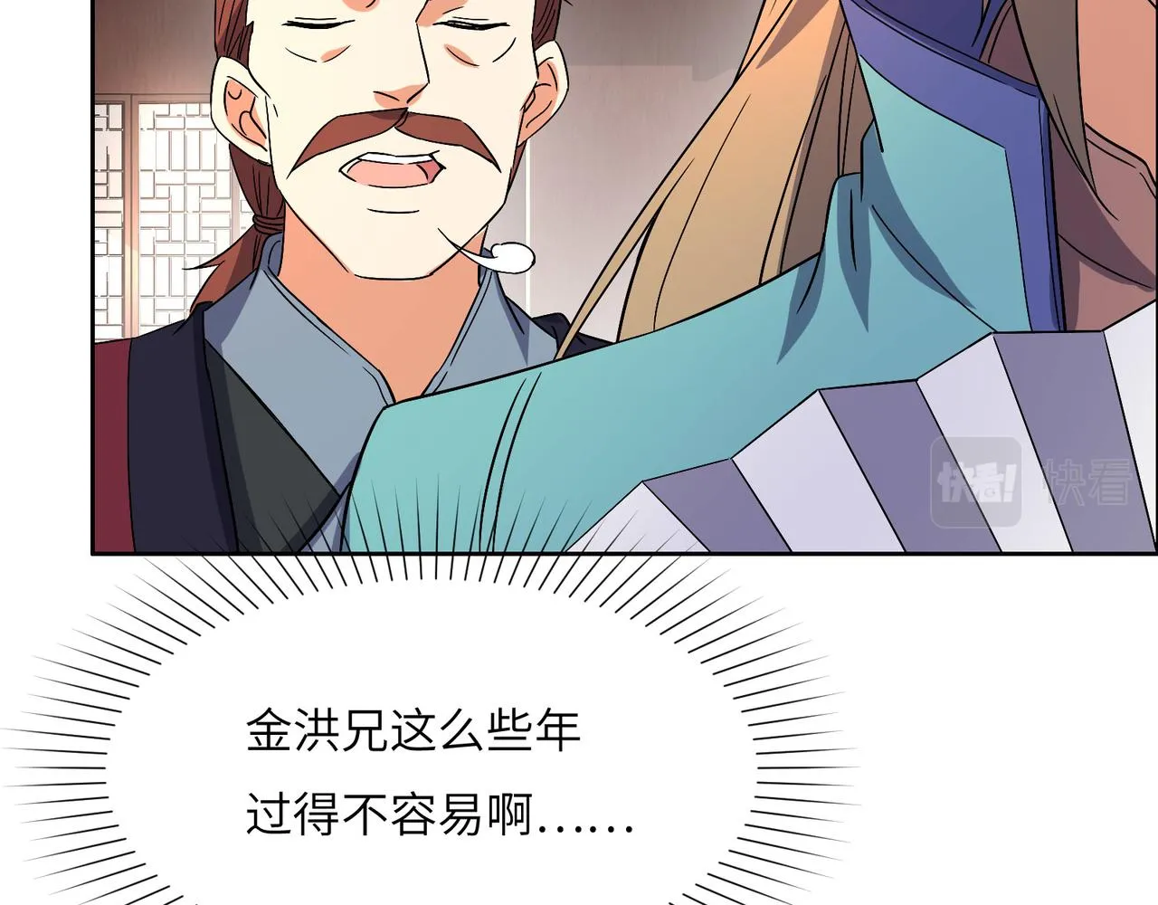 第130话 联盟内讧 第23页