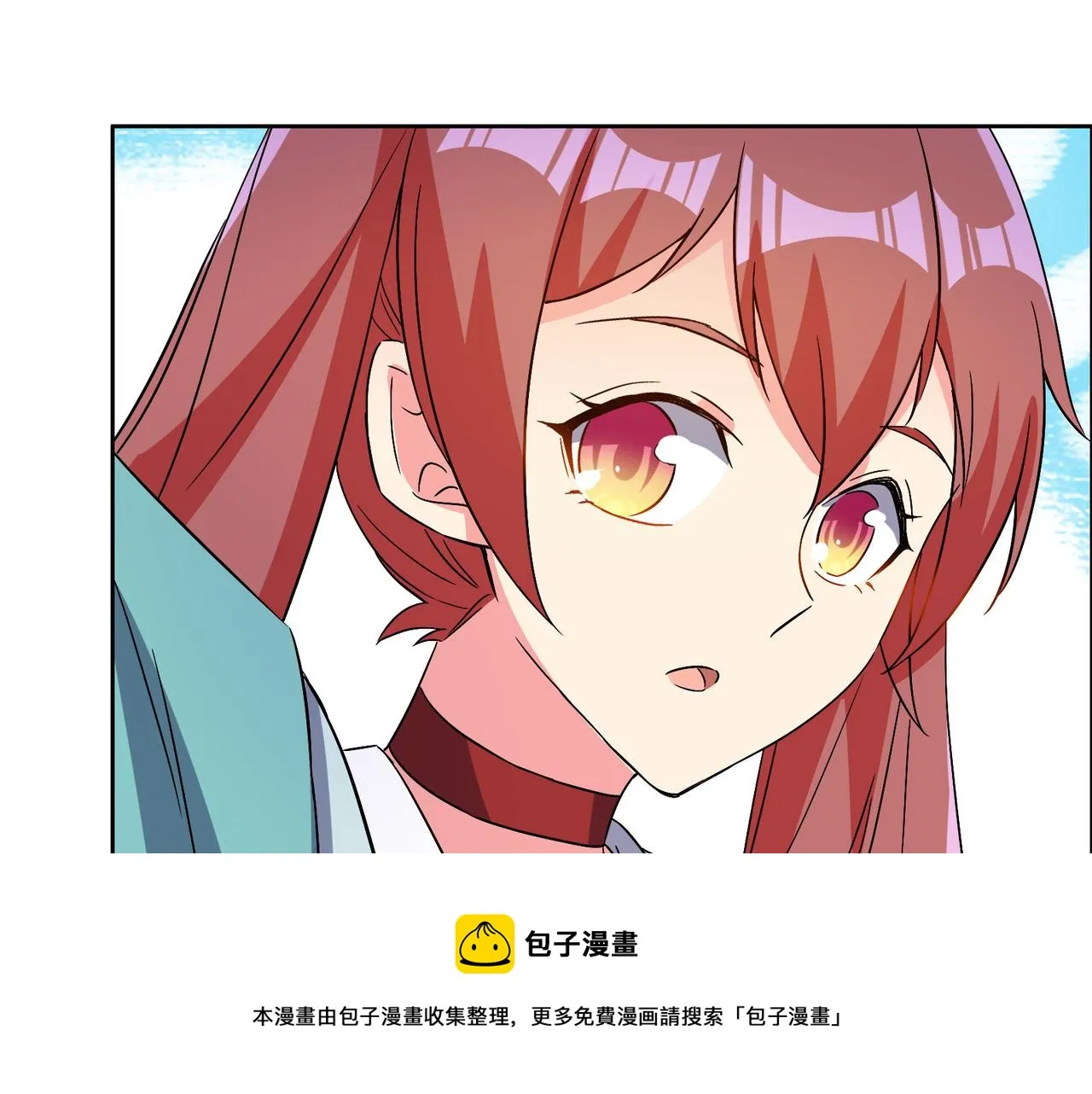 第130话 联盟内讧 第33页