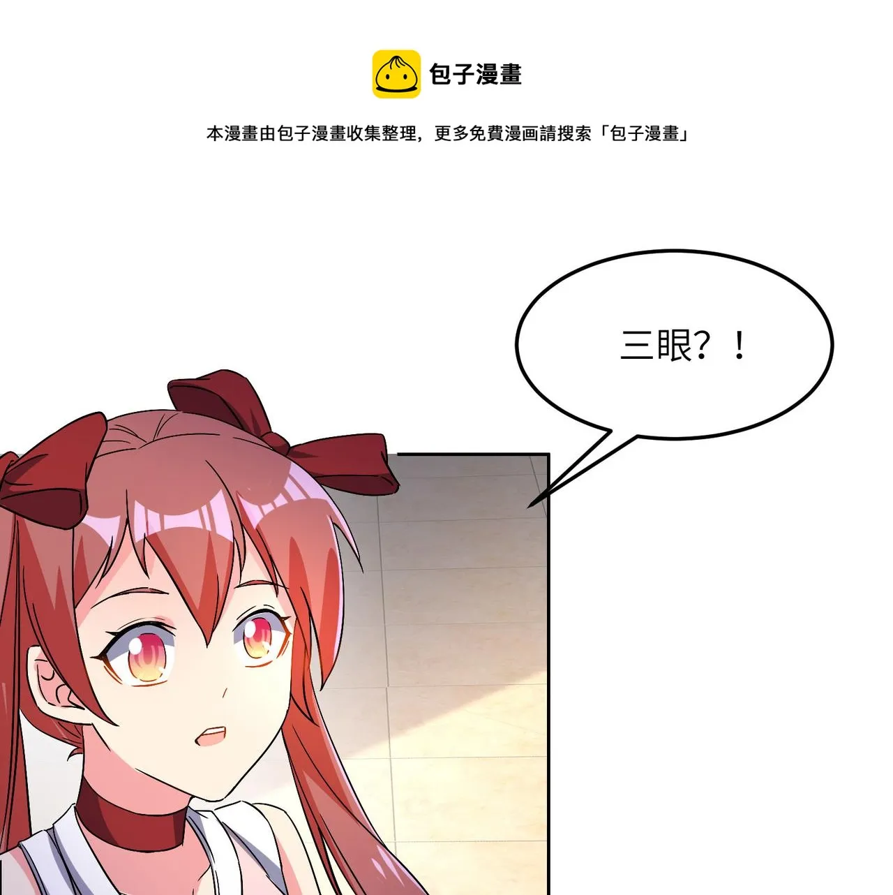 第130话 联盟内讧 第49页
