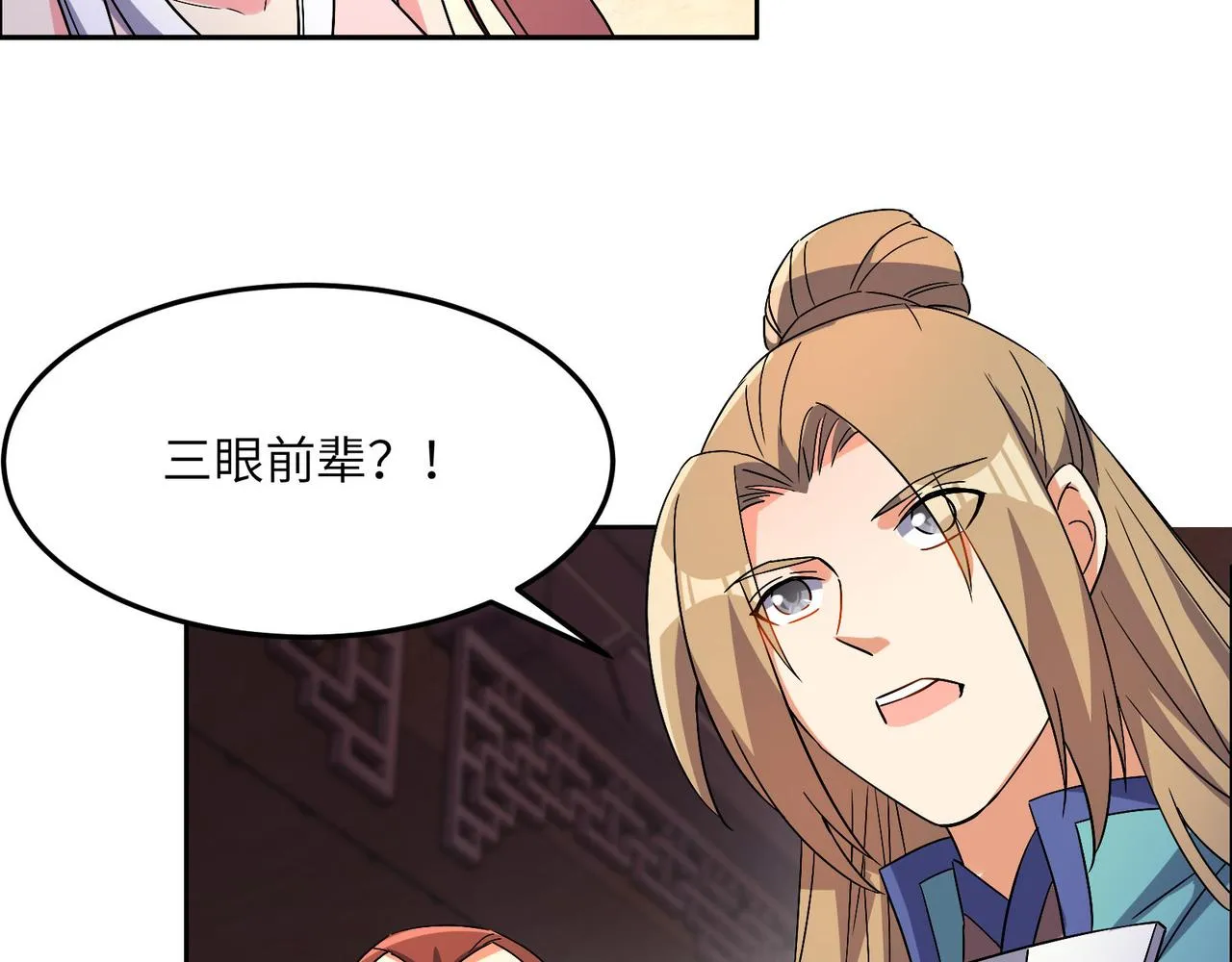 第130话 联盟内讧 第50页