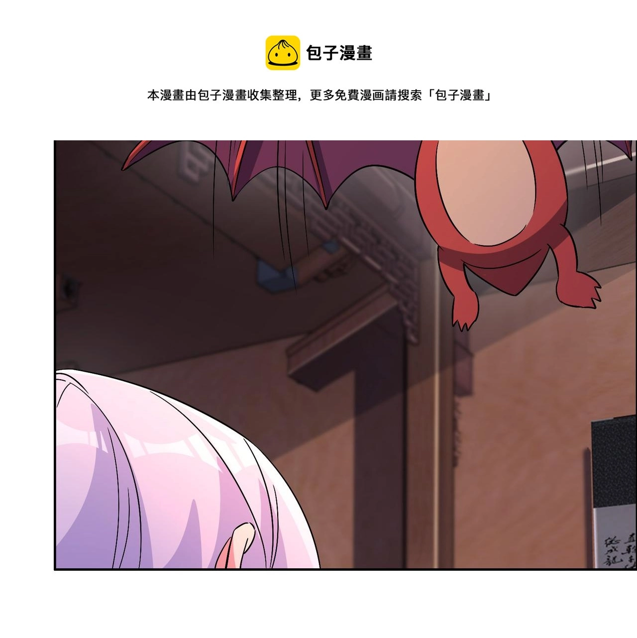 第130话 联盟内讧 第77页