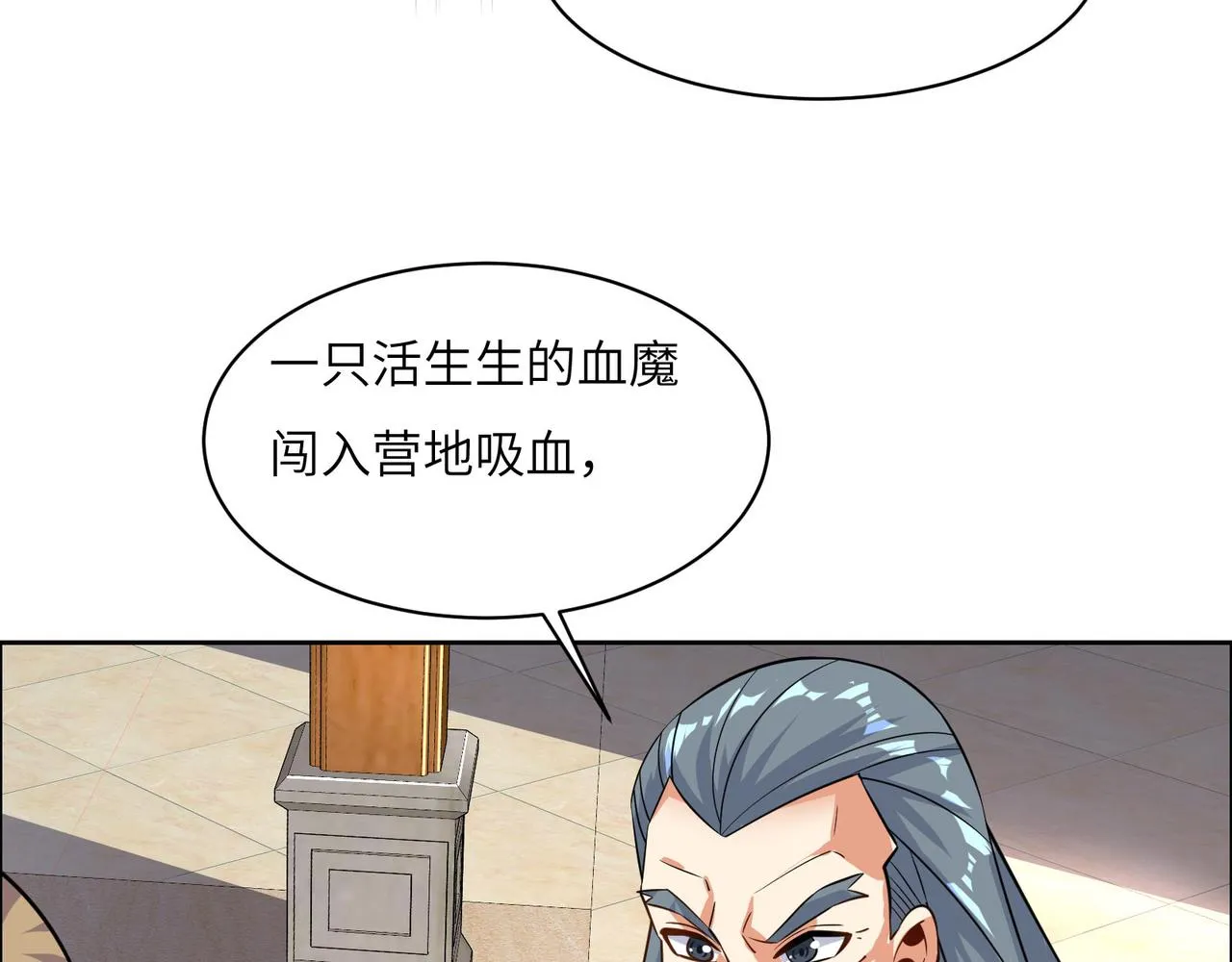 第130话 联盟内讧 第108页