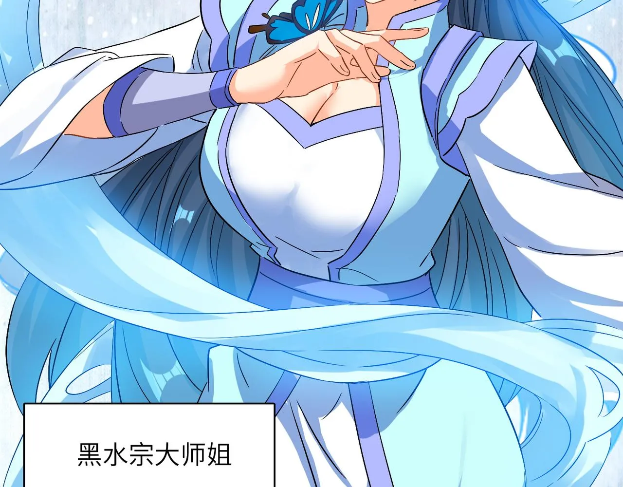第129话 突袭墨府 第38页