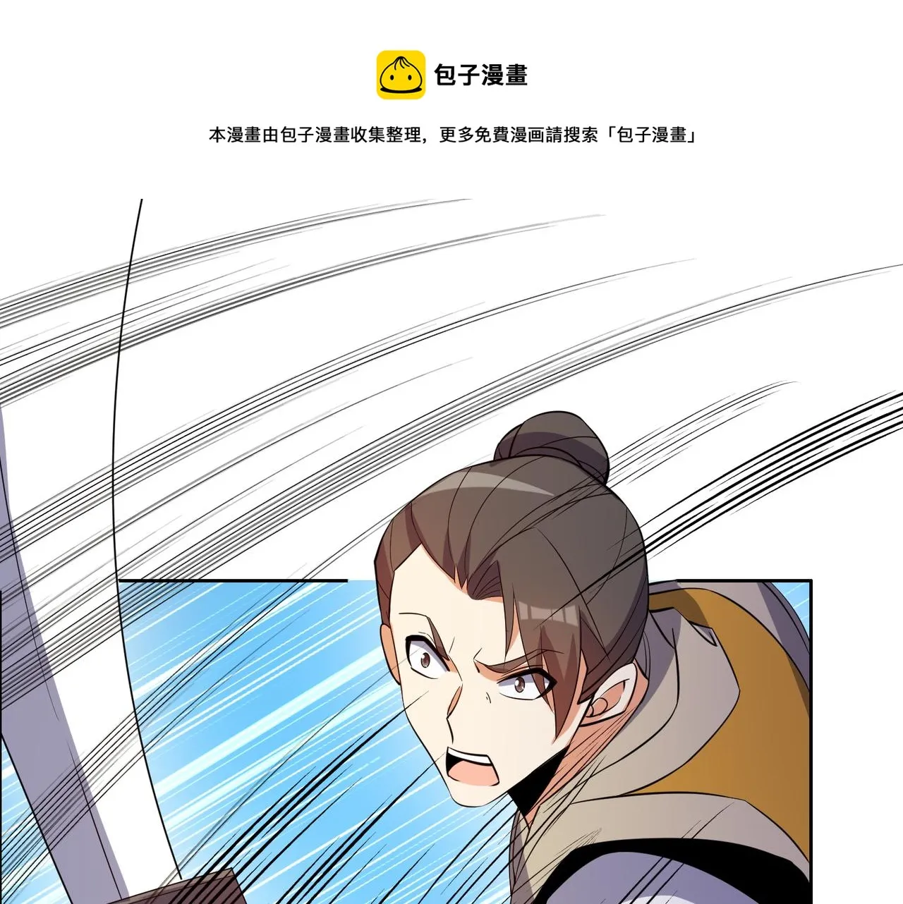 第129话 突袭墨府 第53页