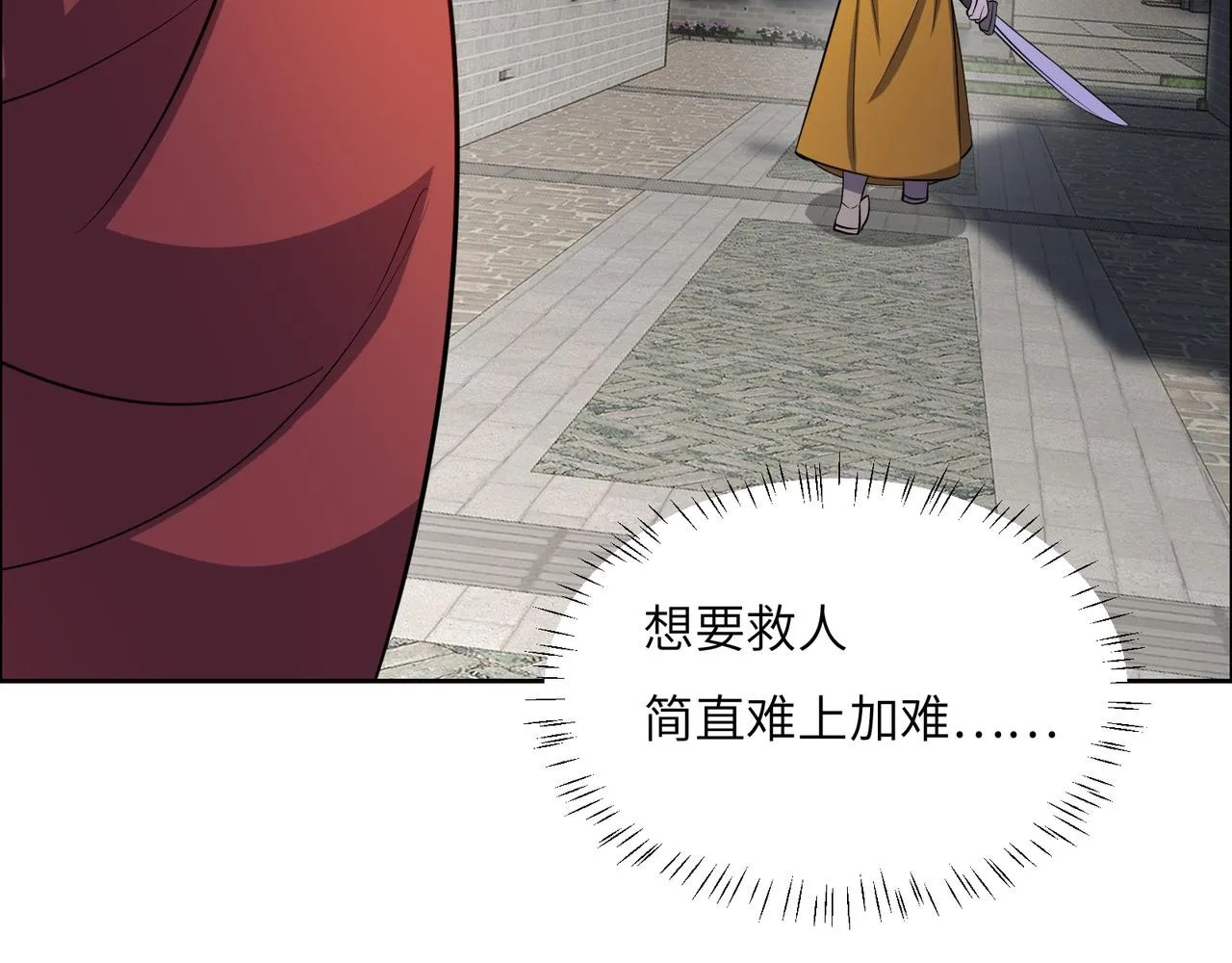 第129话 突袭墨府 第74页