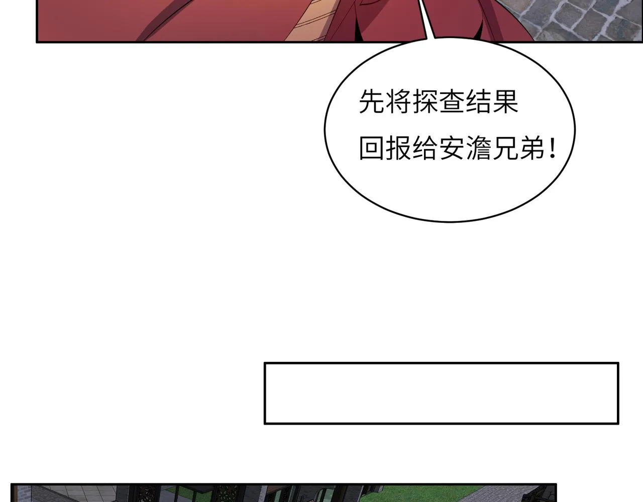 第129话 突袭墨府 第80页