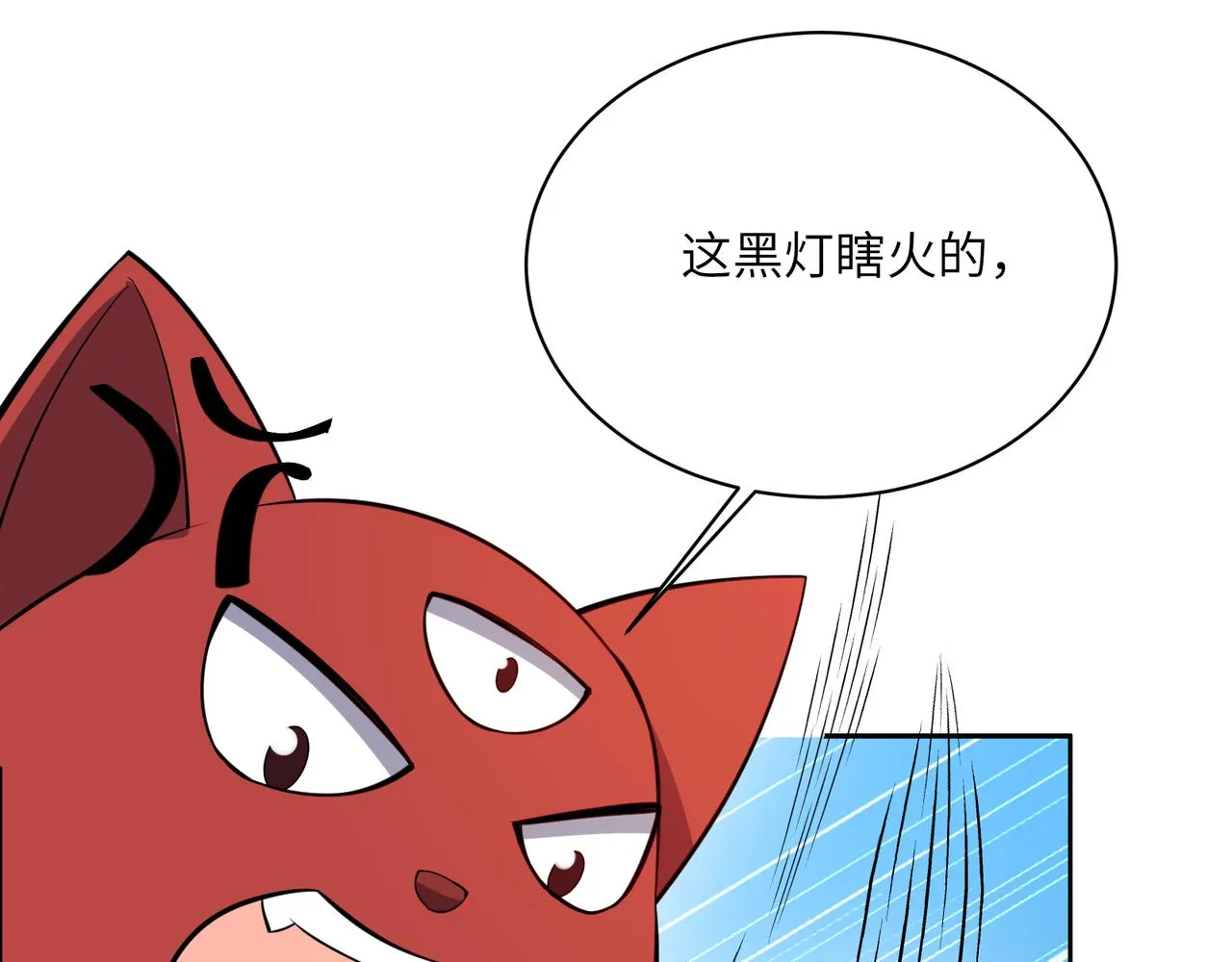 第129话 突袭墨府 第83页