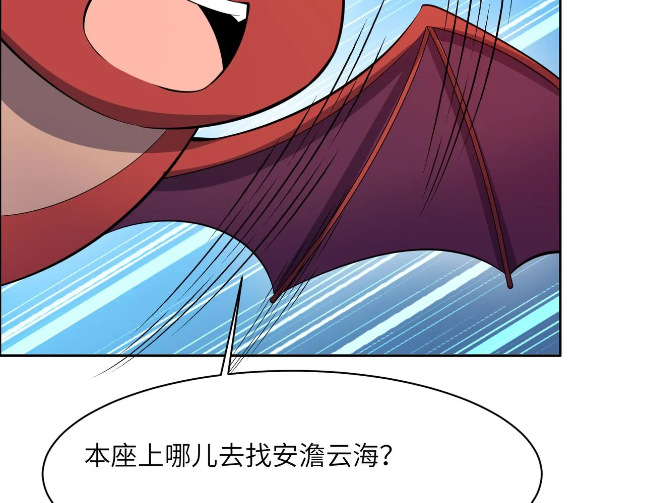 第129话 突袭墨府 第84页