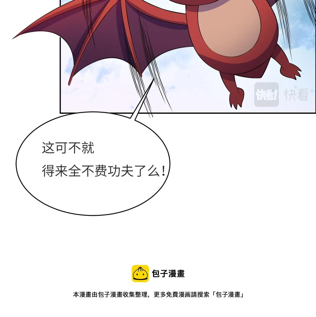 第129话 突袭墨府 第105页