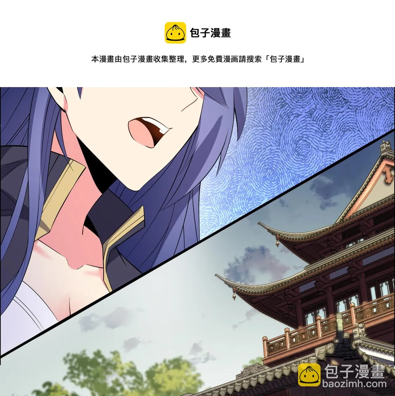 第129话 突袭墨府 第117页