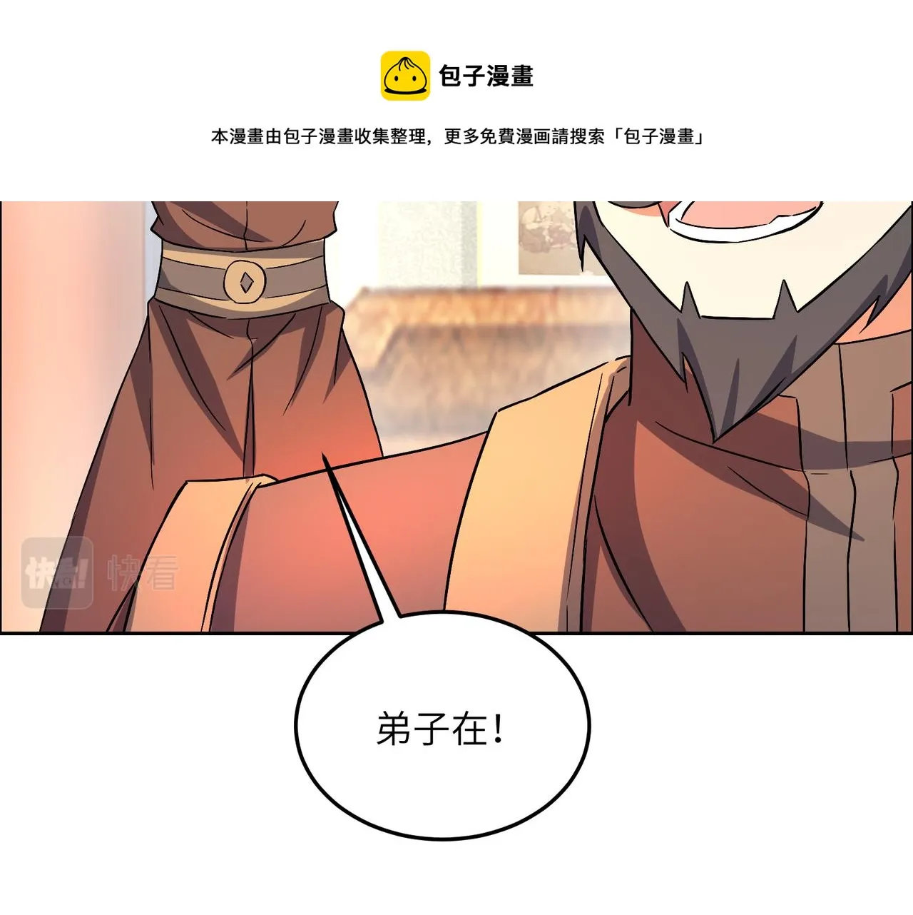 第128话 多方谋划 第65页