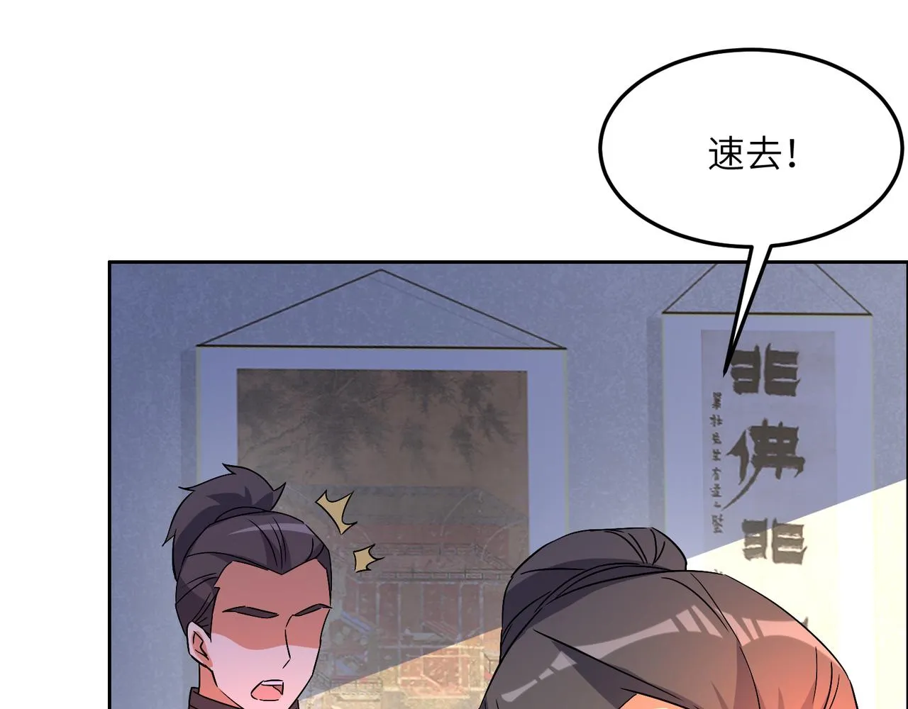 第128话 多方谋划 第70页