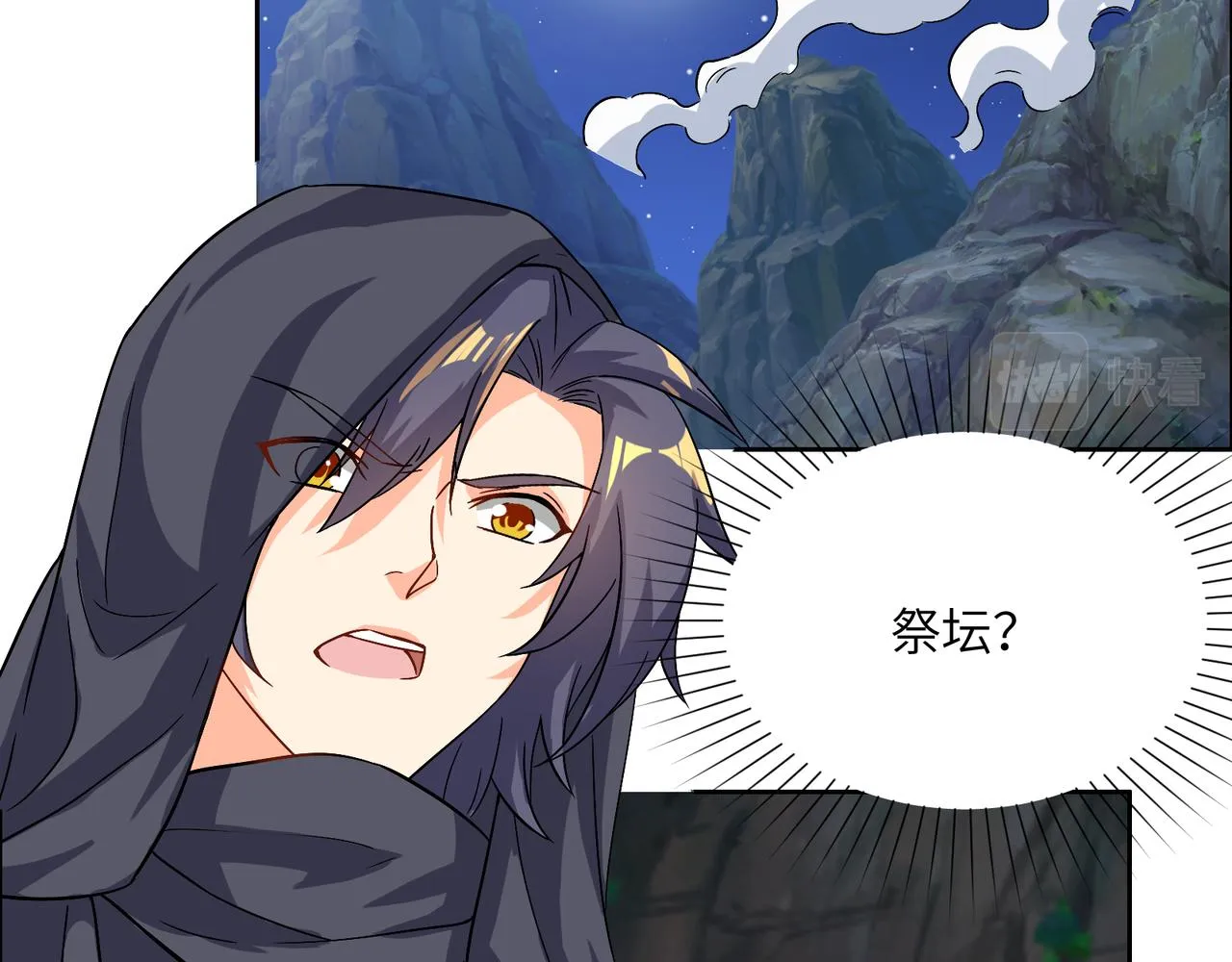 第126话 召唤魔神 第5页