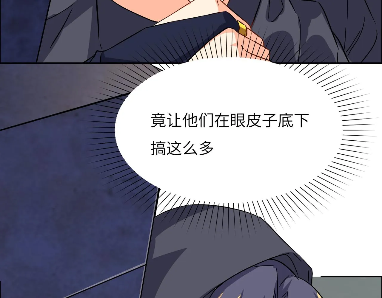 第126话 召唤魔神 第11页