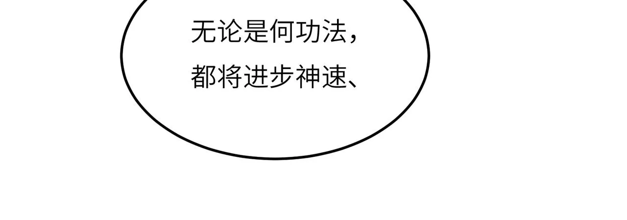 第126话 召唤魔神 第26页