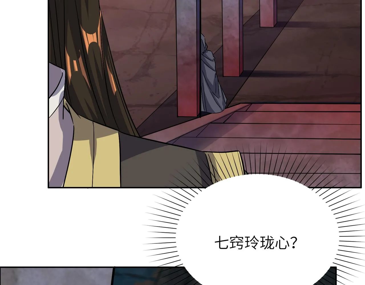 第126话 召唤魔神 第33页