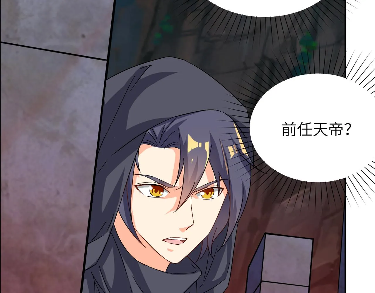 第126话 召唤魔神 第34页
