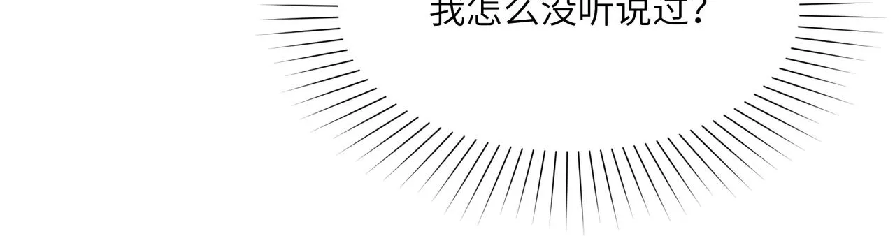 第126话 召唤魔神 第36页