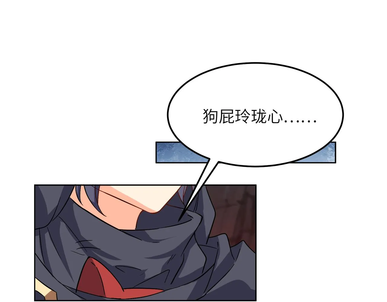 第126话 召唤魔神 第37页