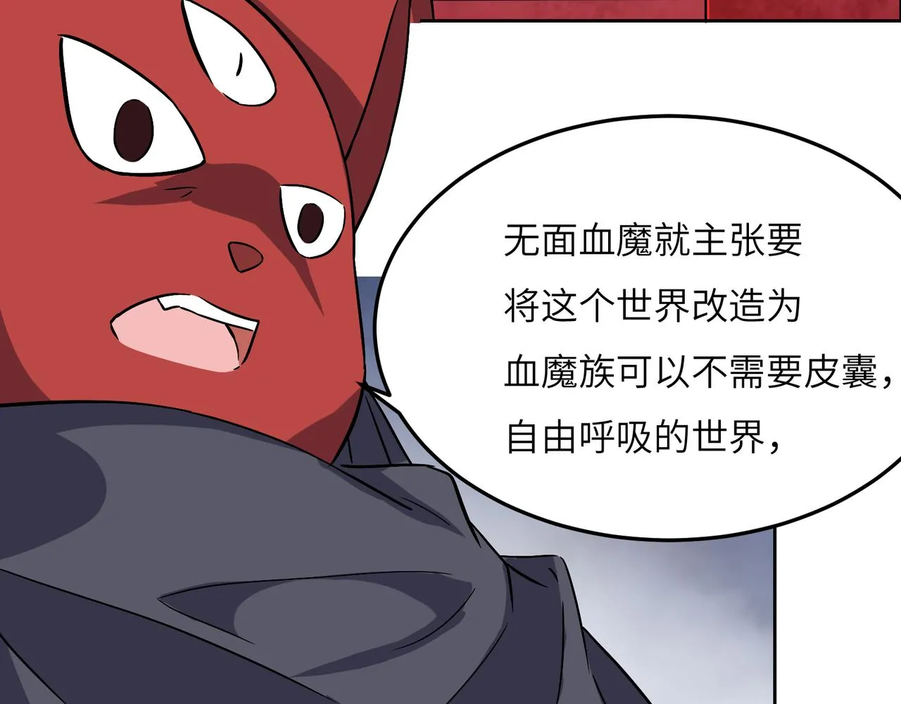 第126话 召唤魔神 第43页