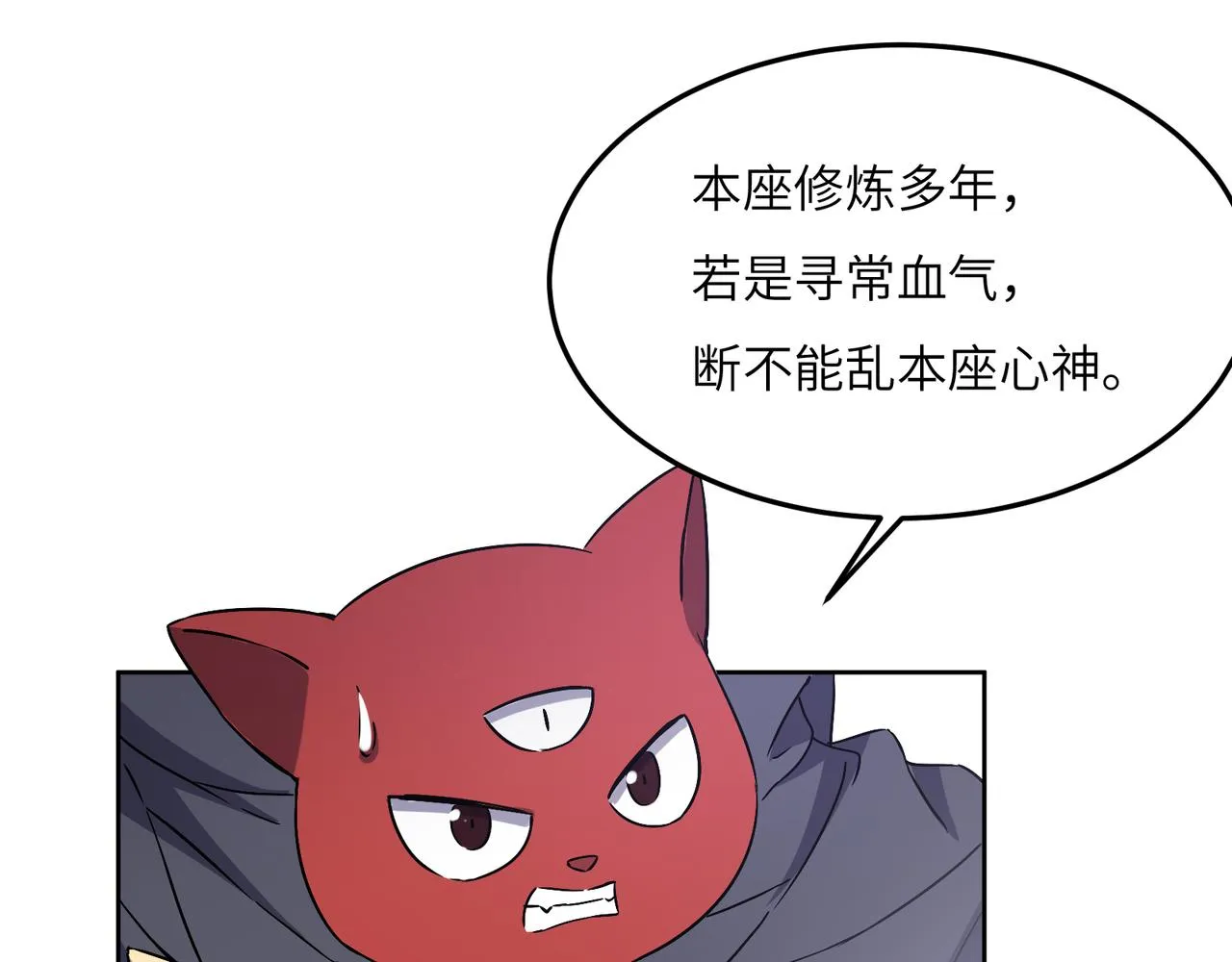 第126话 召唤魔神 第49页