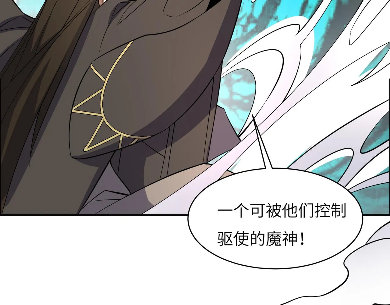 第126话 召唤魔神 第67页