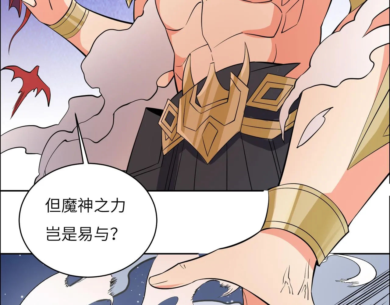 第126话 召唤魔神 第69页