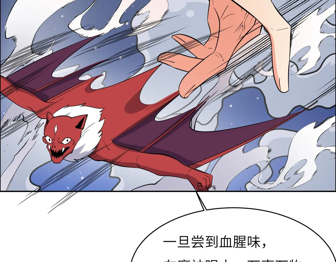 第126话 召唤魔神 第70页
