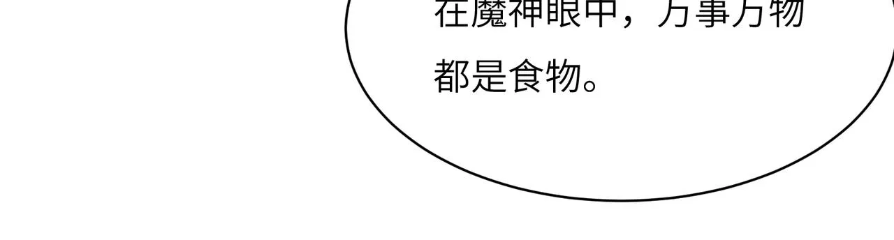 第126话 召唤魔神 第71页