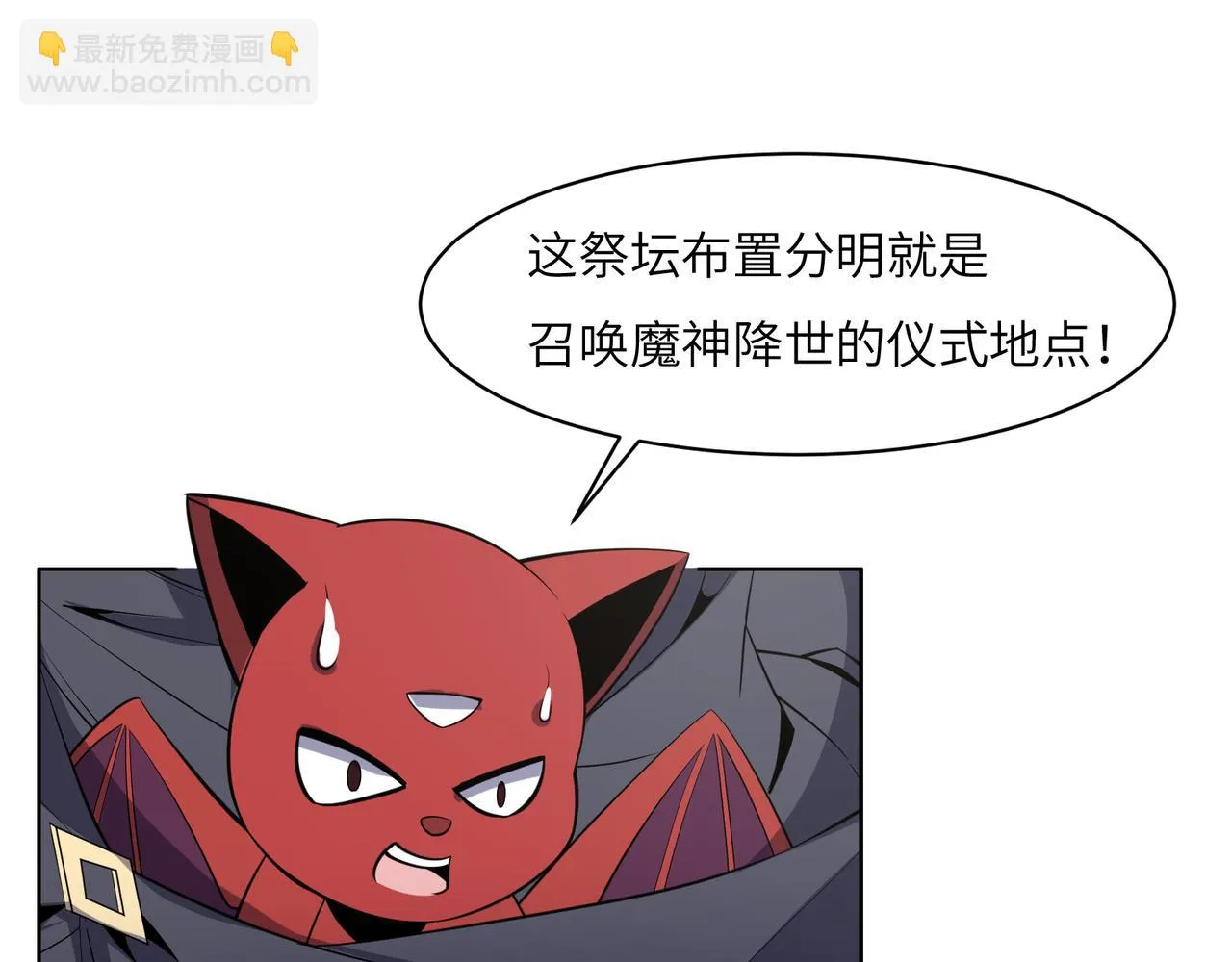 第126话 召唤魔神 第72页