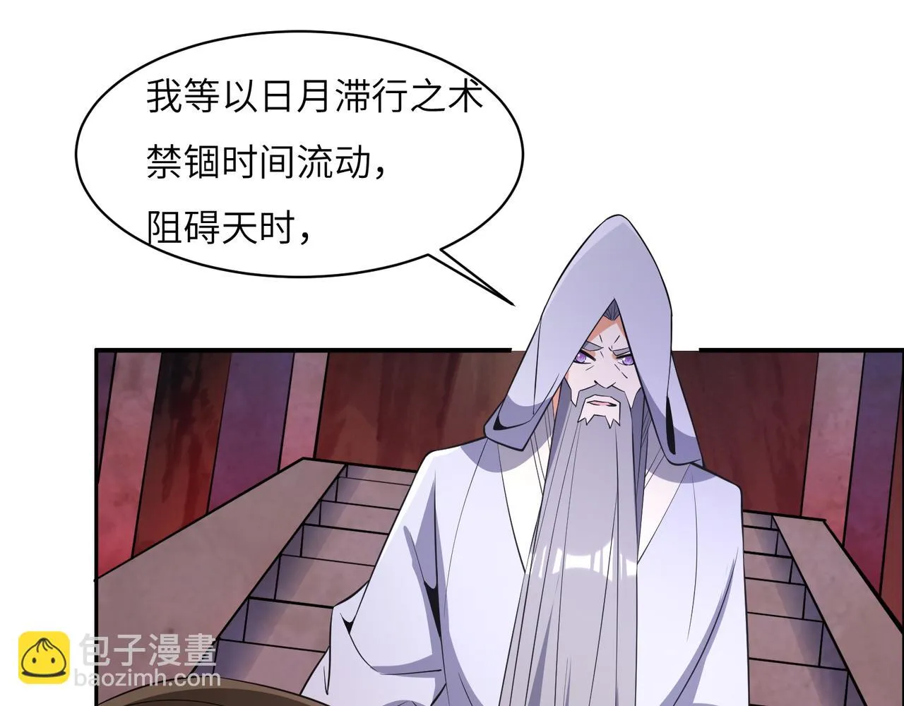 第126话 召唤魔神 第83页