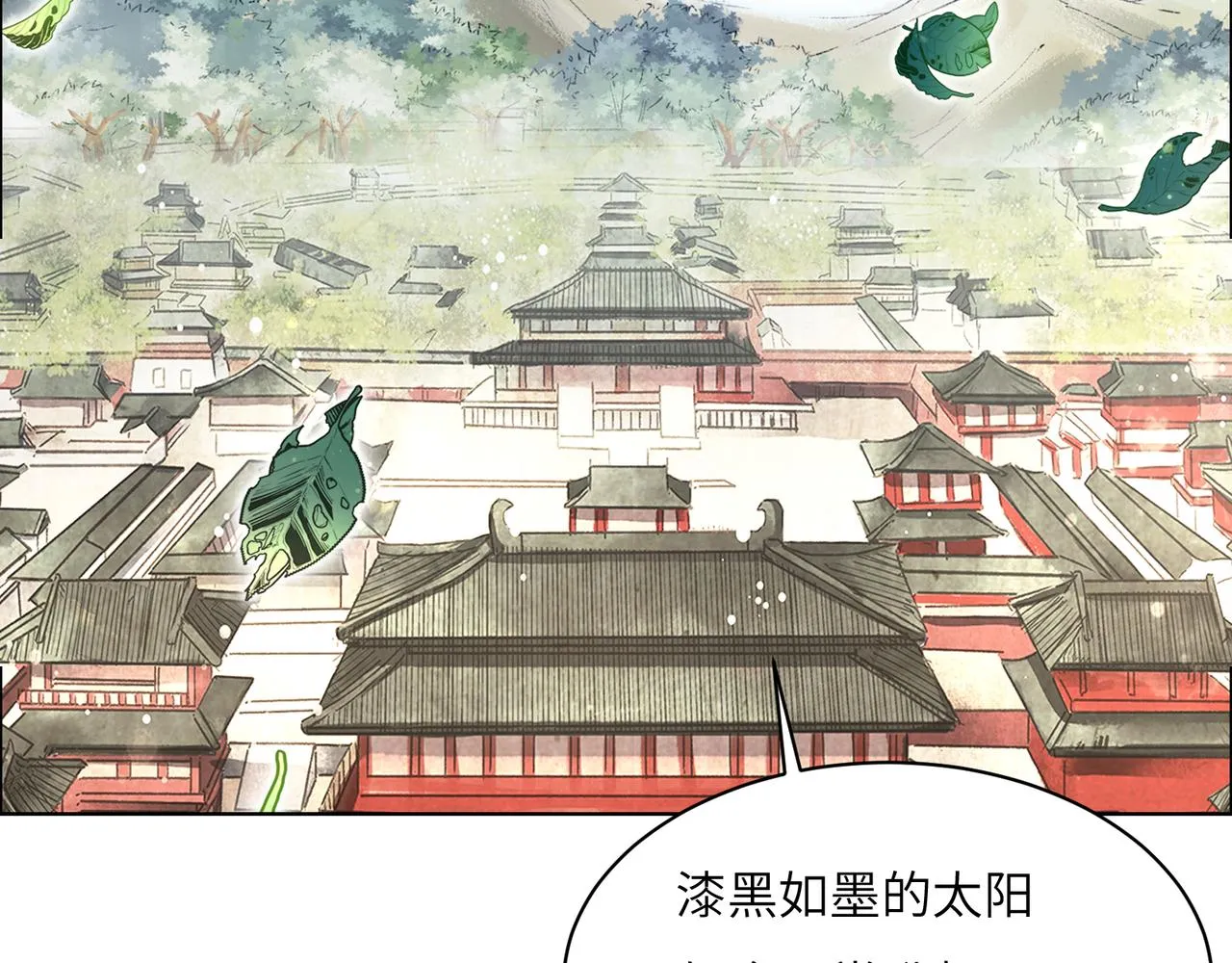 第126话 召唤魔神 第93页