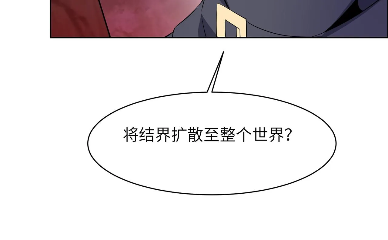 第126话 召唤魔神 第104页
