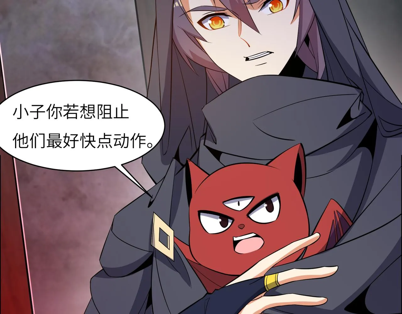 第126话 召唤魔神 第107页