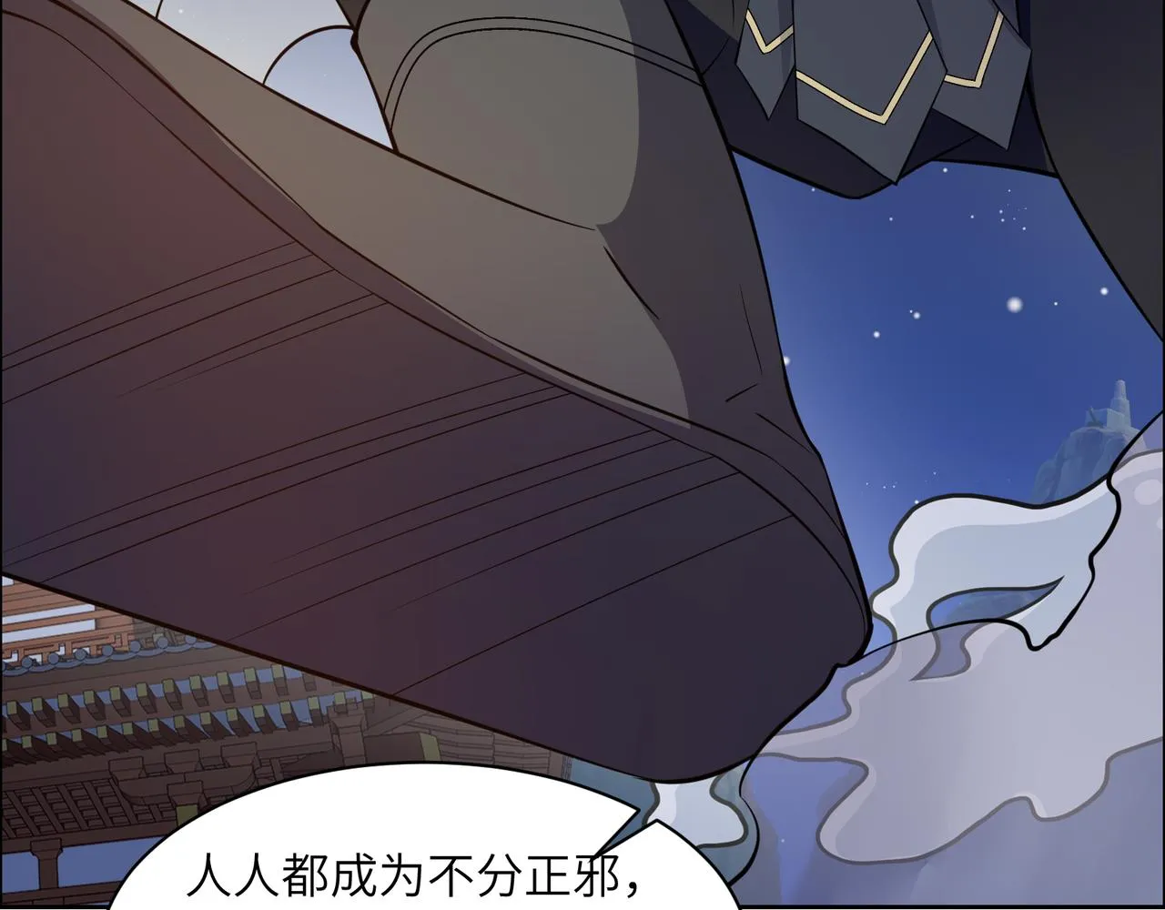 第126话 召唤魔神 第111页
