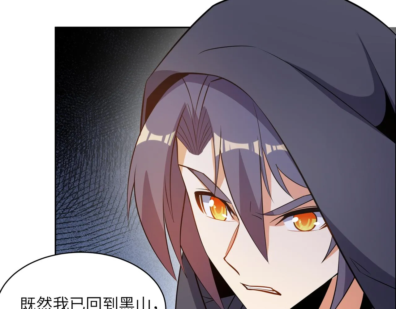第126话 召唤魔神 第115页