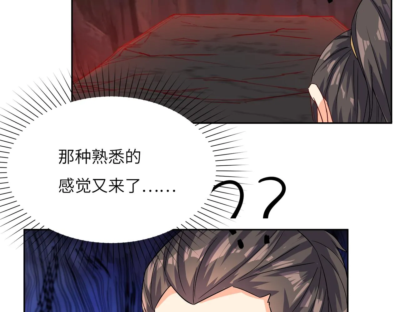 第125话 邪恶祭坛 第71页