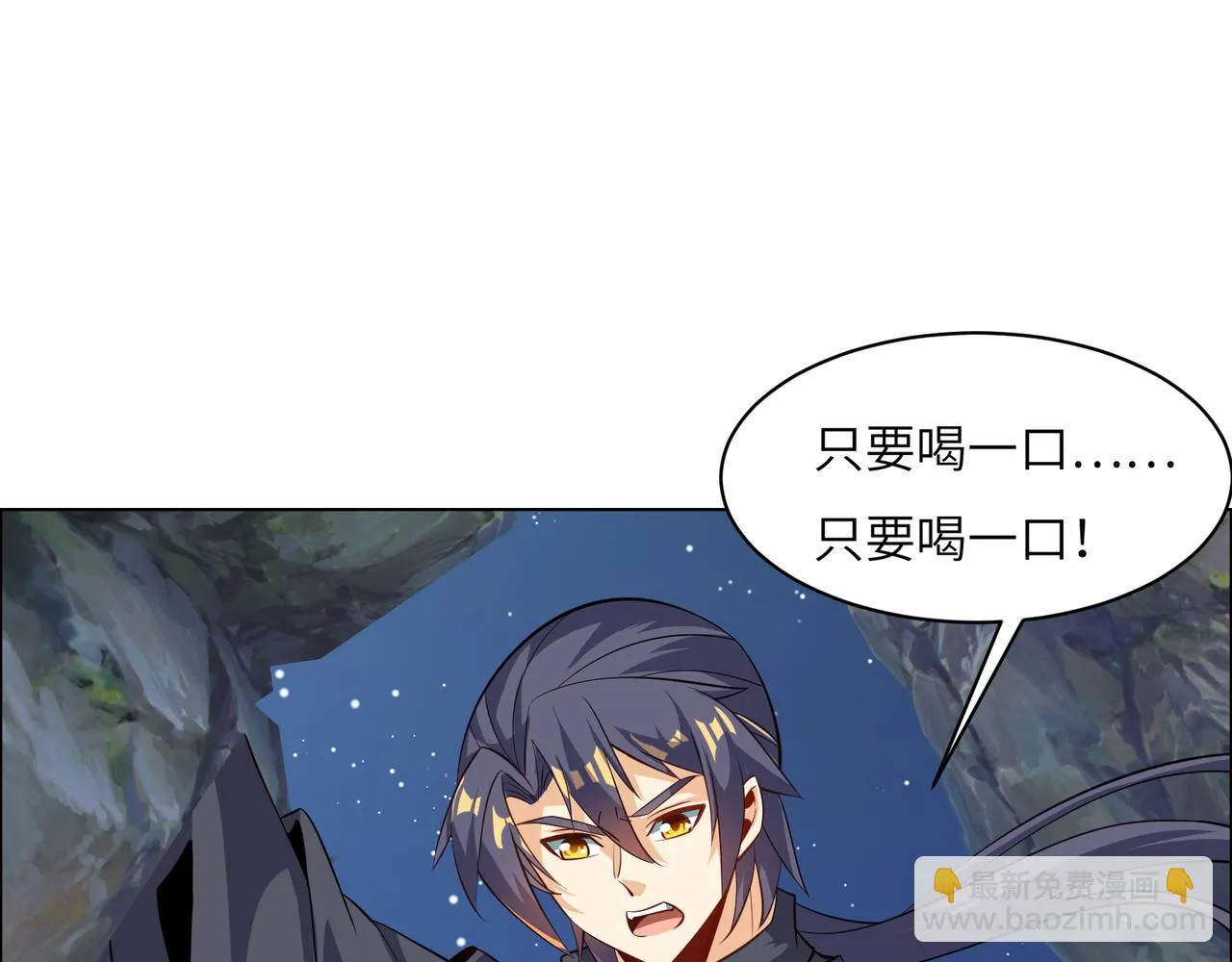 第124话 血祭炼丹 第3页
