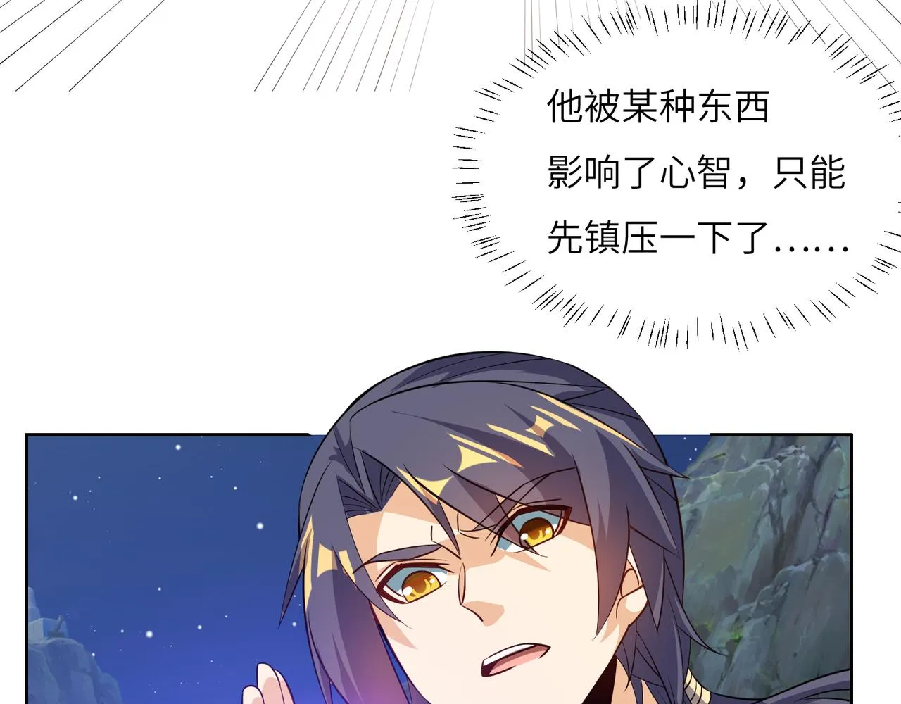 第124话 血祭炼丹 第6页